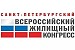 Росвоенипотека на профессиональном форуме недвижимости